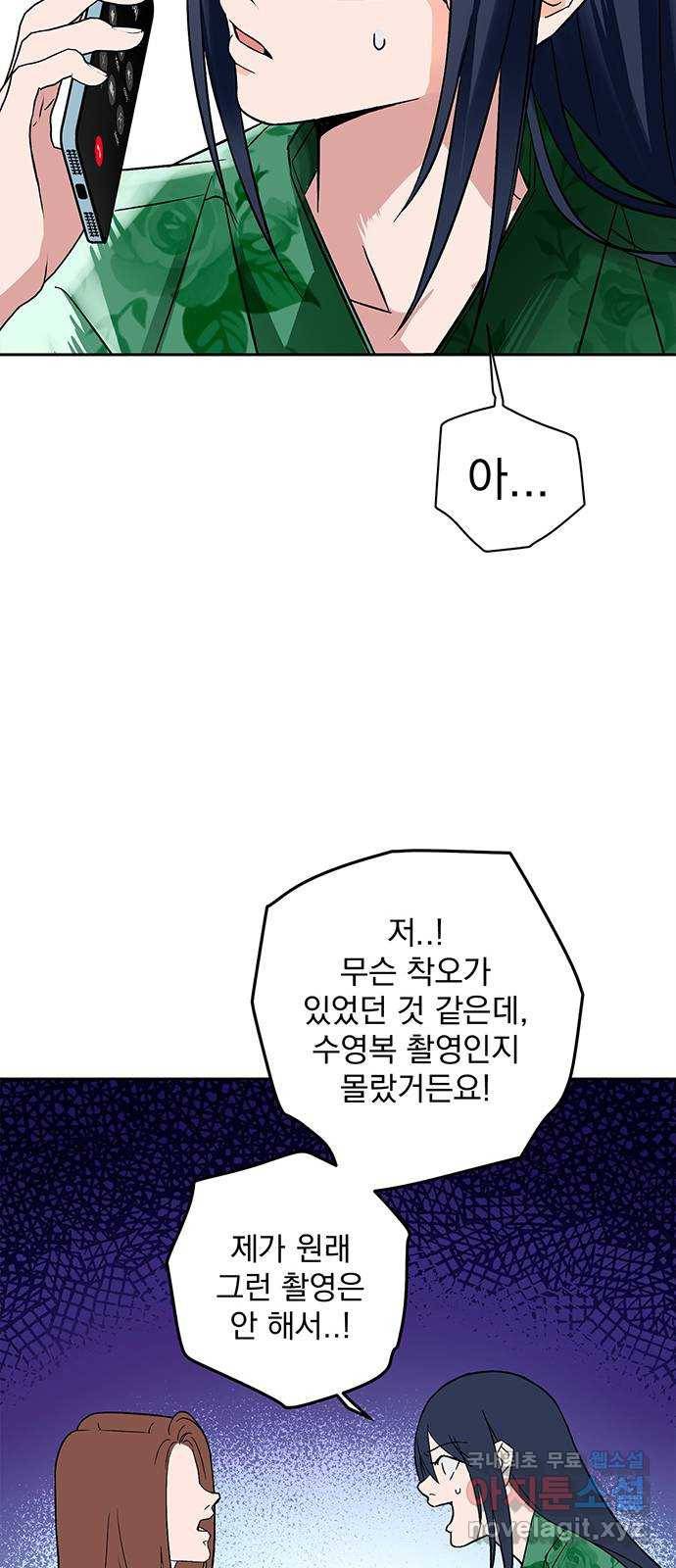 패션쇼 57화 7