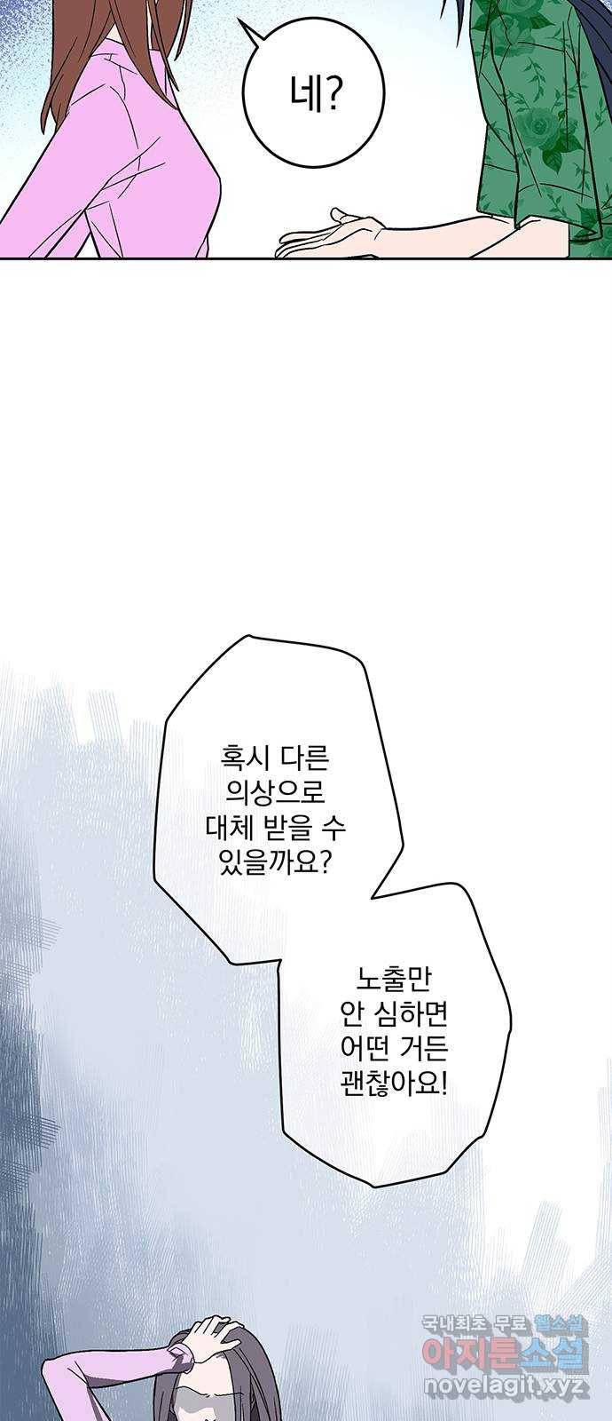 패션쇼 57화 8