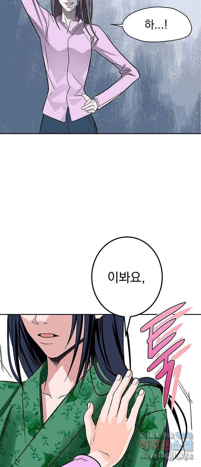 패션쇼 57화 9
