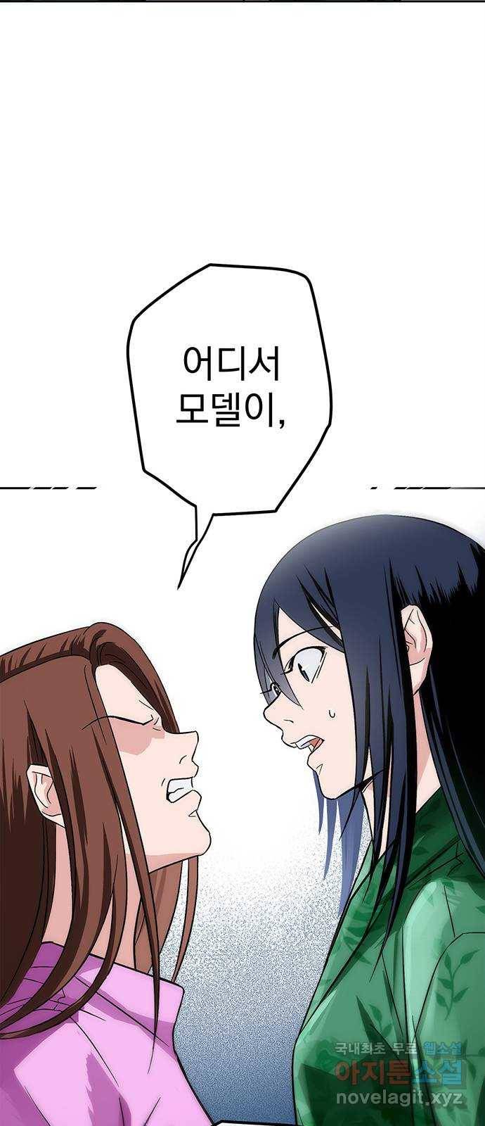 패션쇼 57화 10
