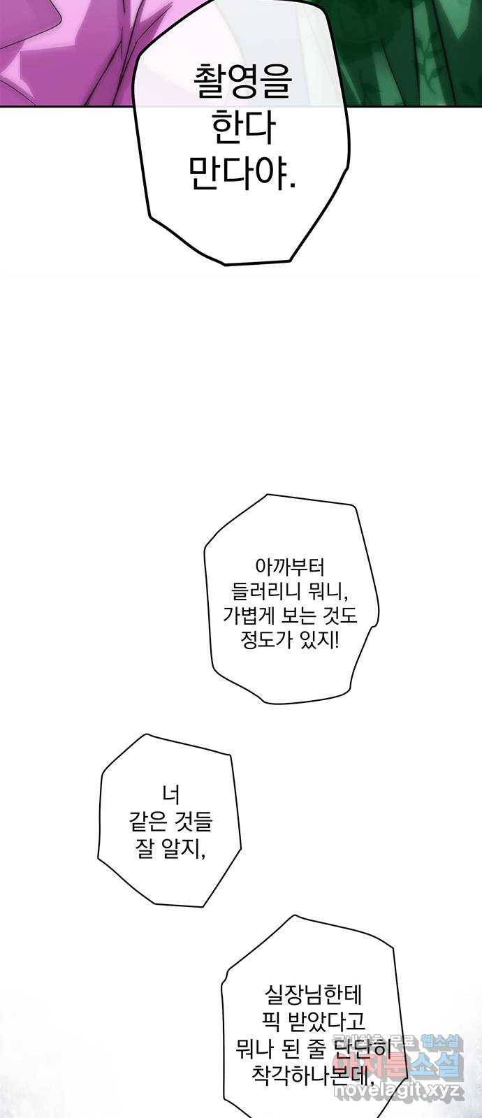 패션쇼 57화 11