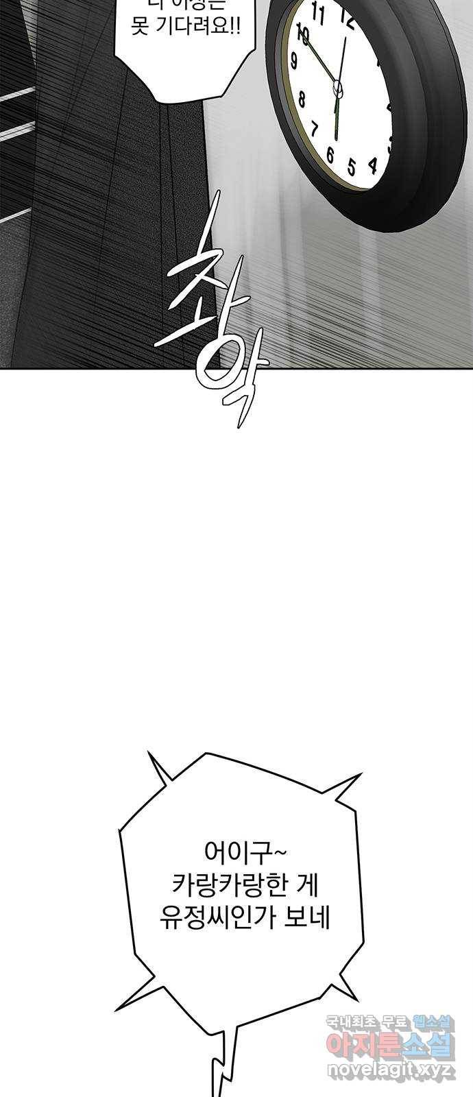 패션쇼 57화 13