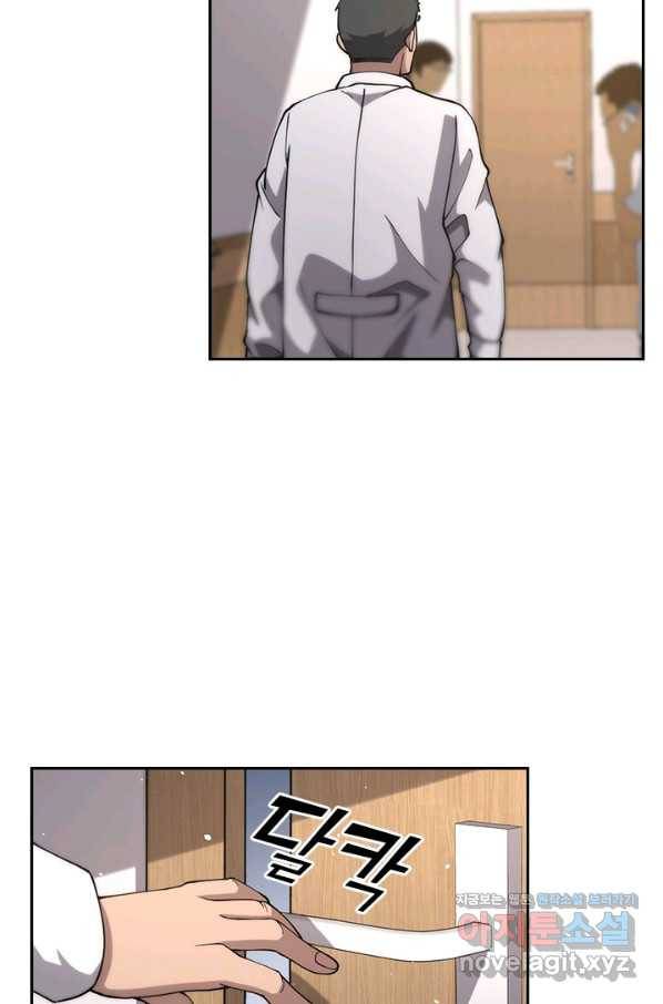 레벨업에 미친 의사 149화 3