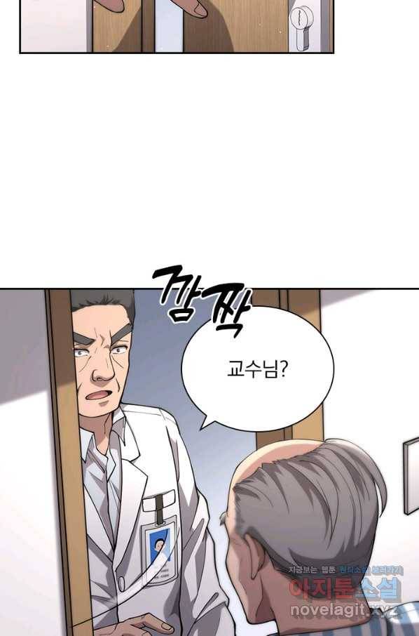 레벨업에 미친 의사 149화 4