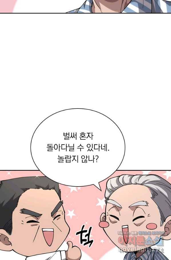 레벨업에 미친 의사 149화 6