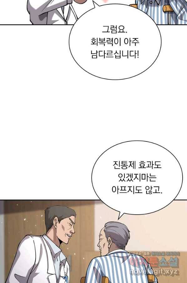 레벨업에 미친 의사 149화 7