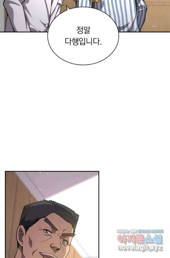 레벨업에 미친 의사 149화 8