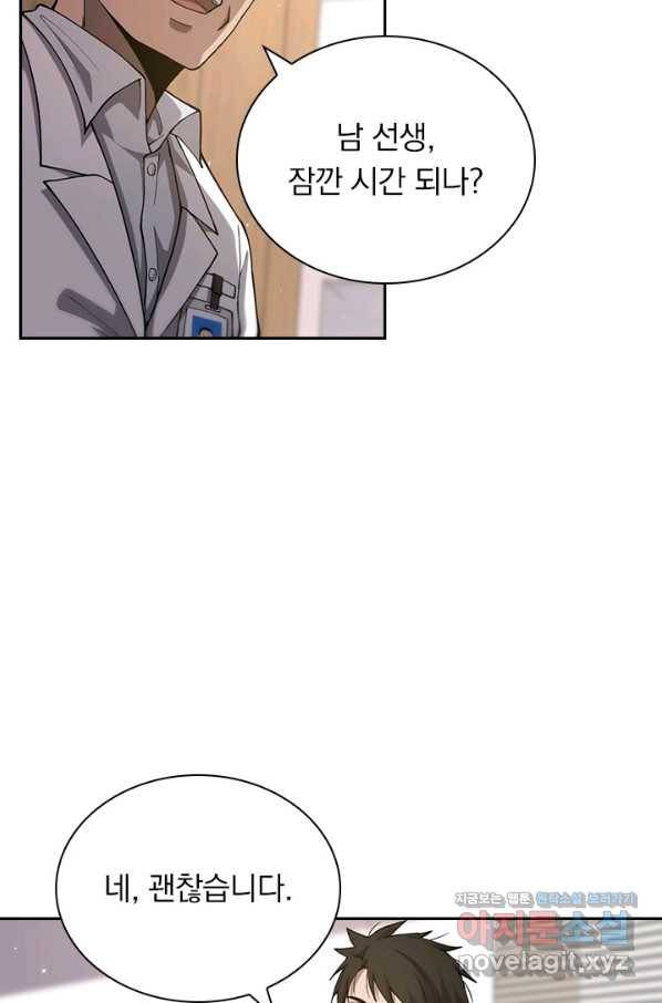 레벨업에 미친 의사 149화 9
