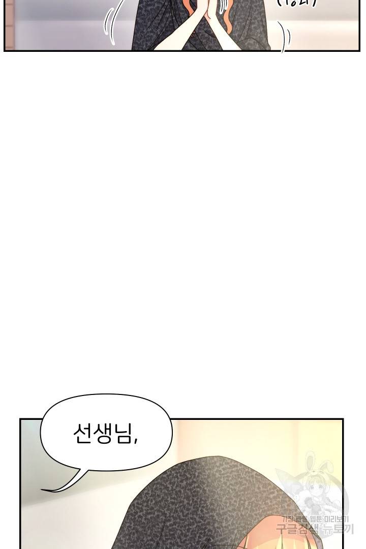 신탁으로 남편을 얻었습니다 26화 15