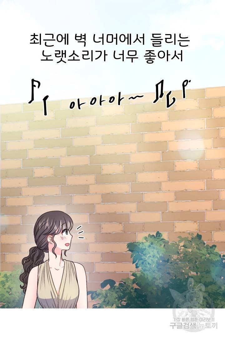 신탁으로 남편을 얻었습니다 26화 25