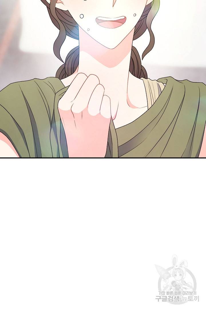 신탁으로 남편을 얻었습니다 26화 36