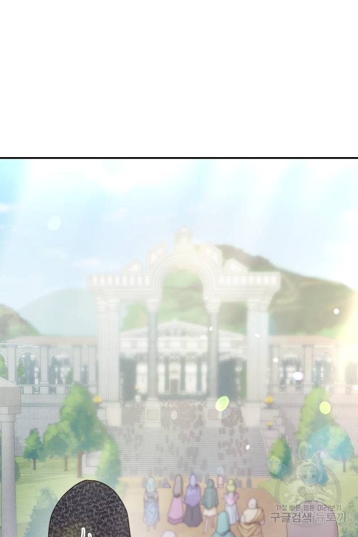 신탁으로 남편을 얻었습니다 26화 52