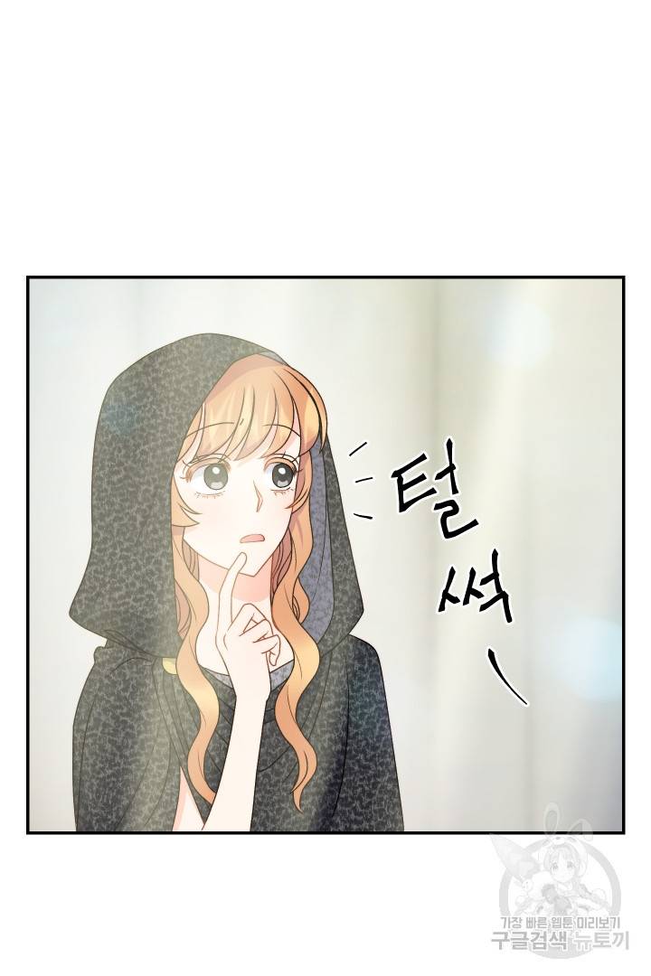 신탁으로 남편을 얻었습니다 26화 64