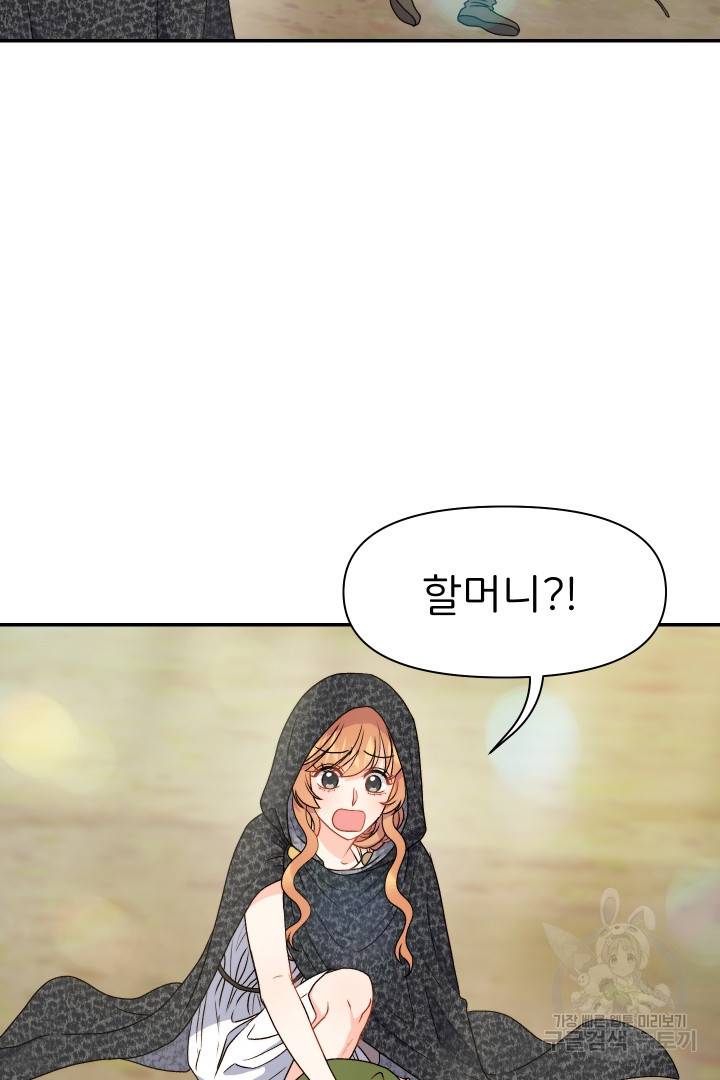 신탁으로 남편을 얻었습니다 26화 66