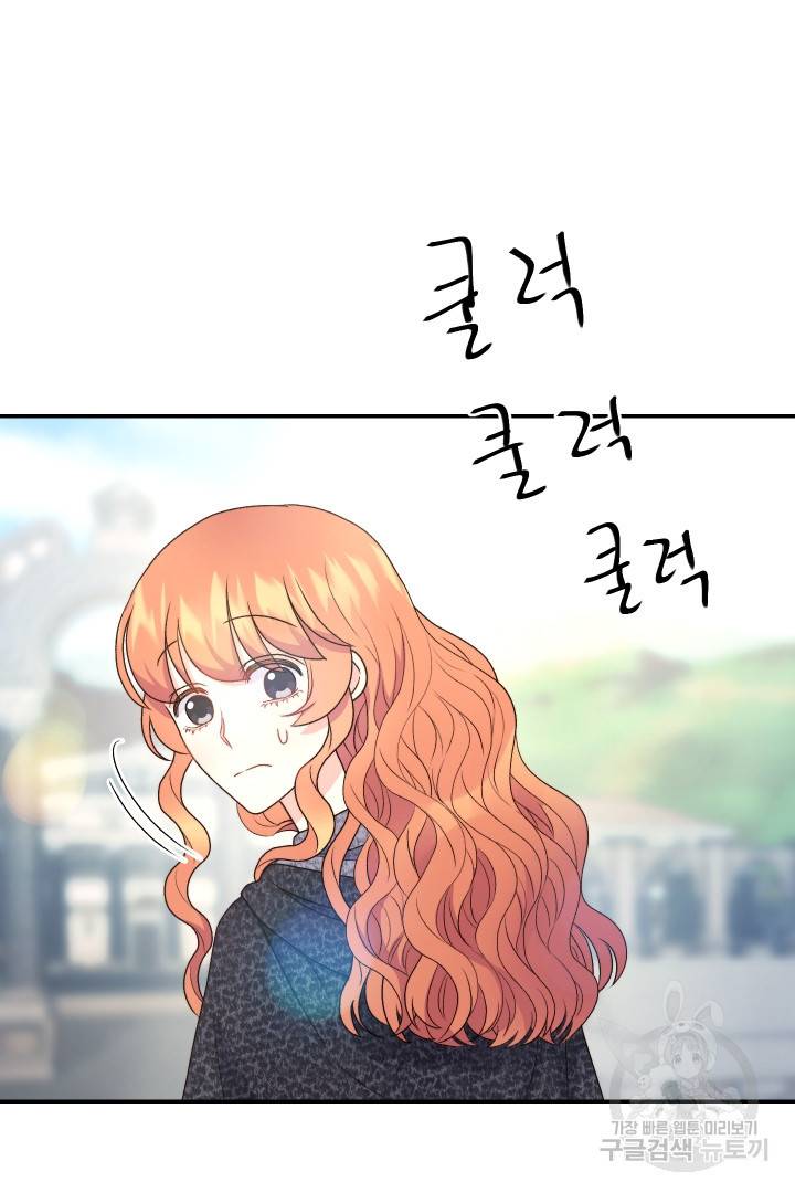 신탁으로 남편을 얻었습니다 26화 79