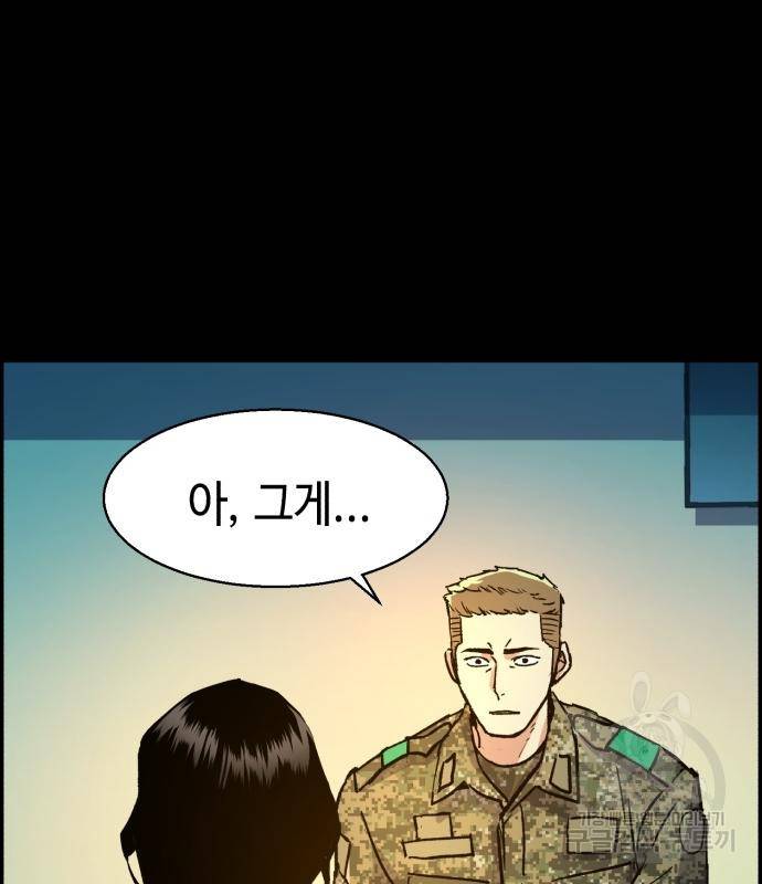 입학용병 104화 13