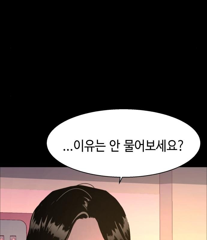 입학용병 104화 20