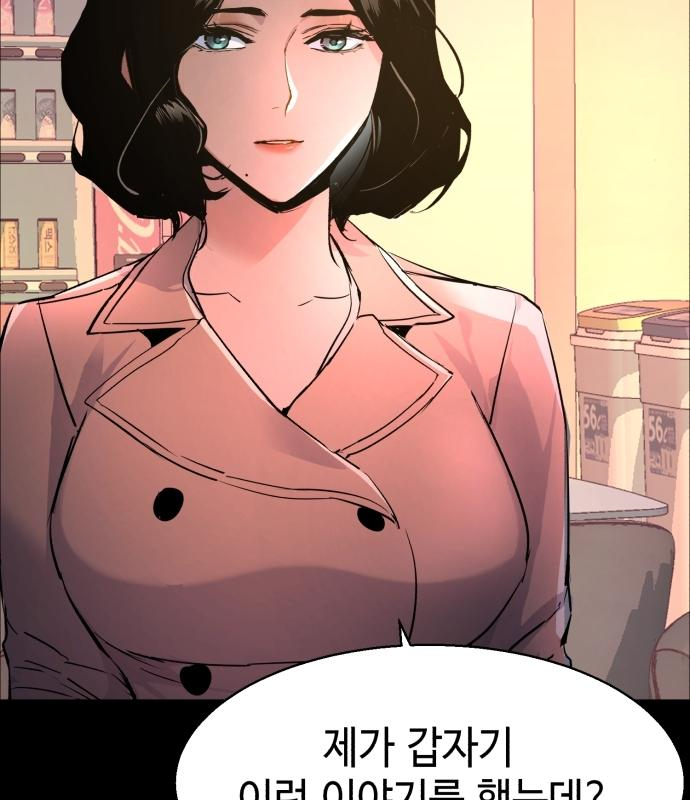 입학용병 104화 21
