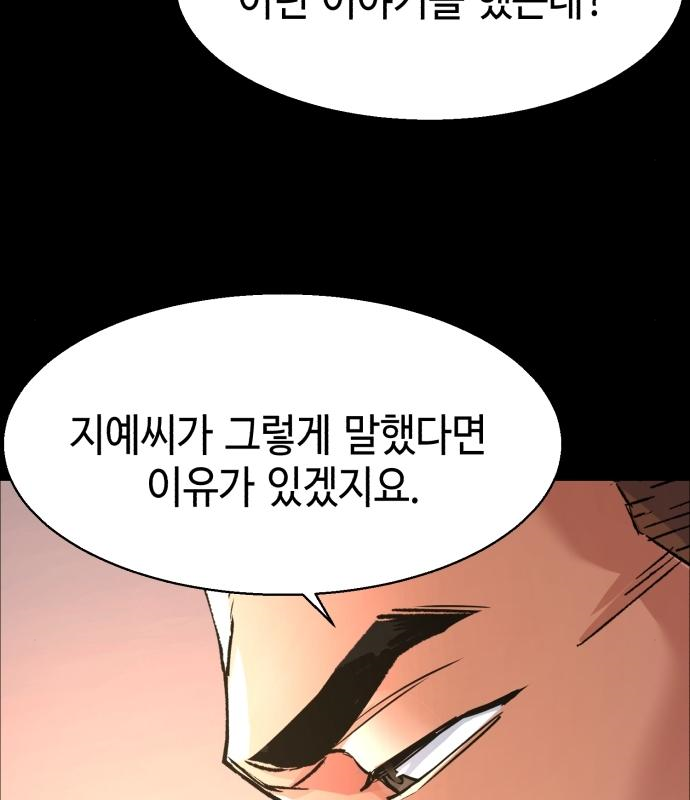 입학용병 104화 22
