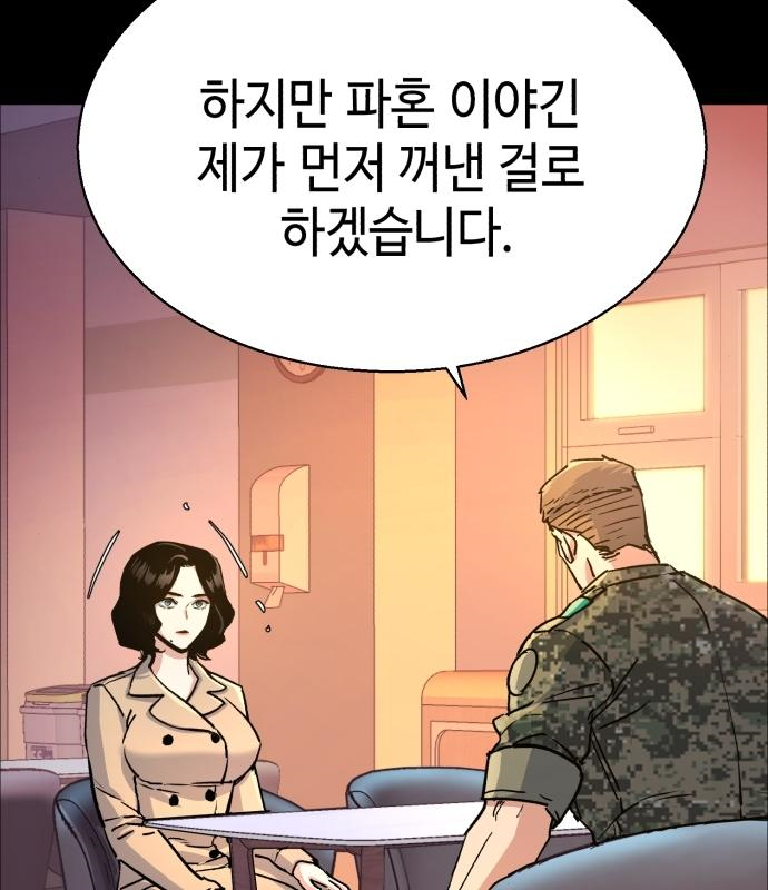 입학용병 104화 26