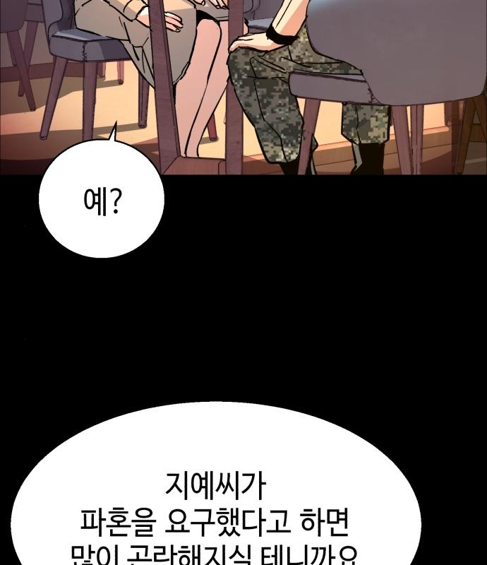 입학용병 104화 27