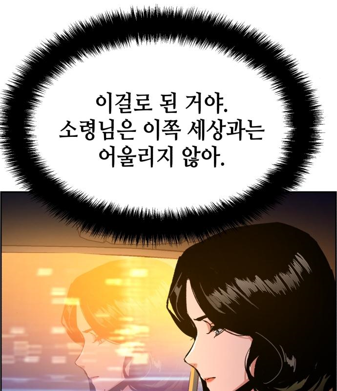 입학용병 104화 34