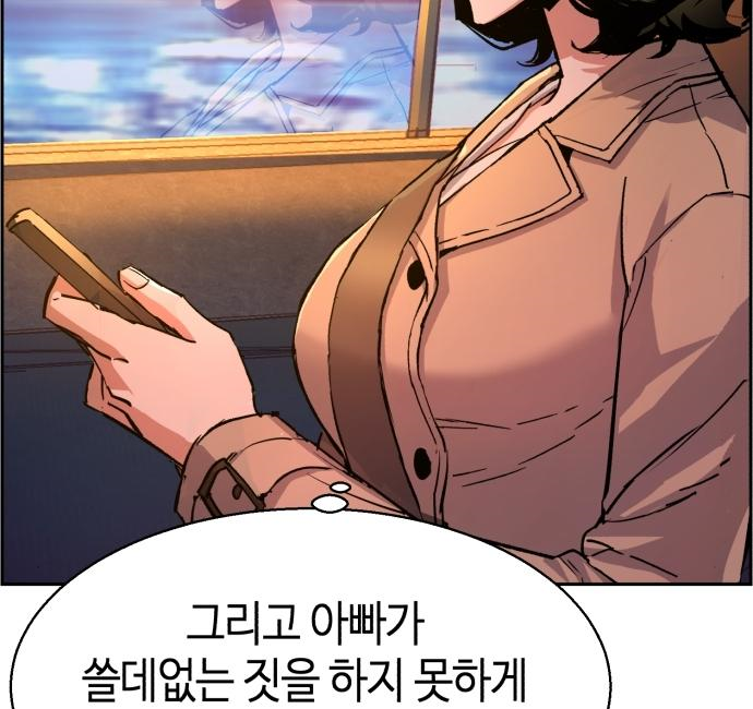 입학용병 104화 35