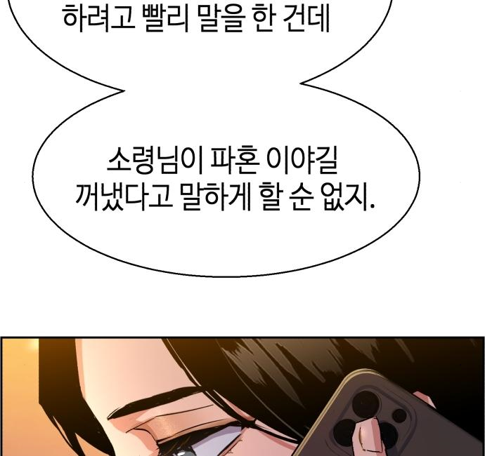 입학용병 104화 36