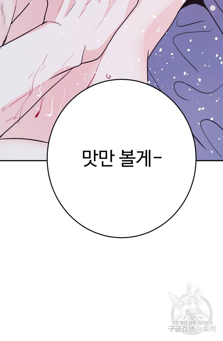 LOVE ME AGAIN(러브 미 어게인) 5화 4