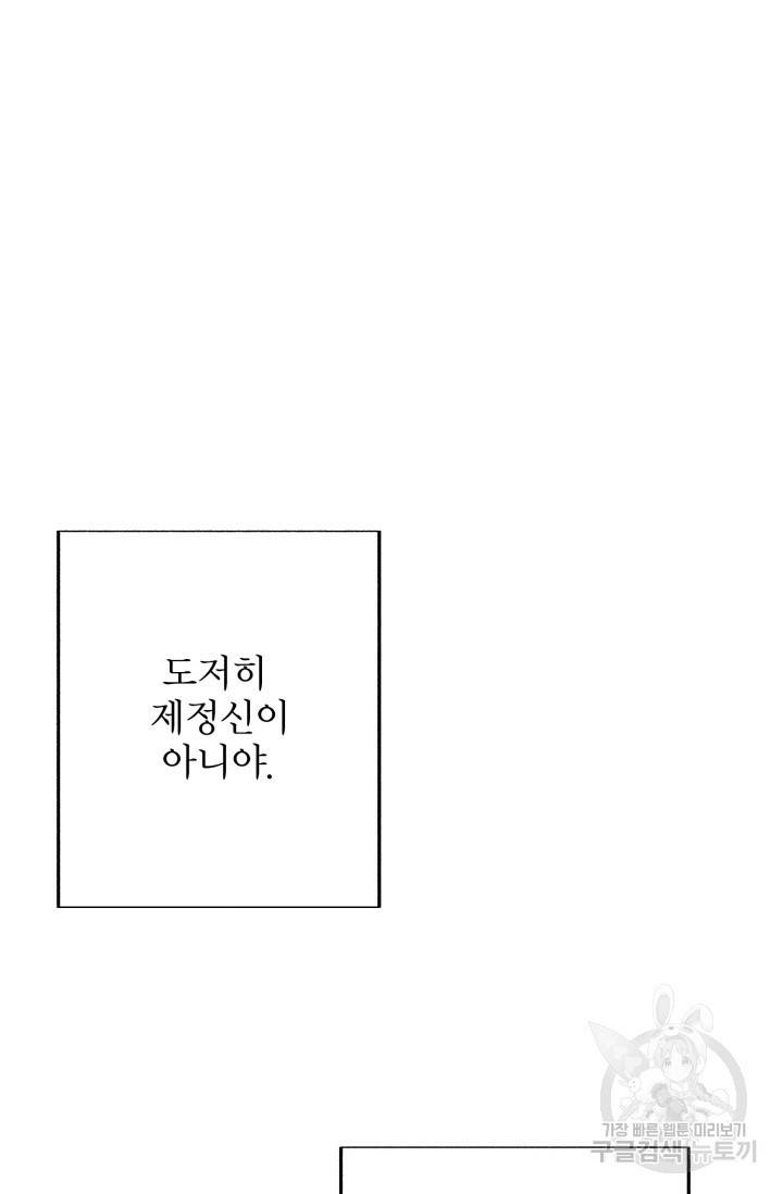 LOVE ME AGAIN(러브 미 어게인) 5화 6