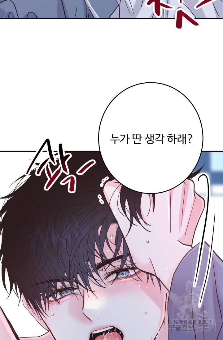 LOVE ME AGAIN(러브 미 어게인) 5화 11