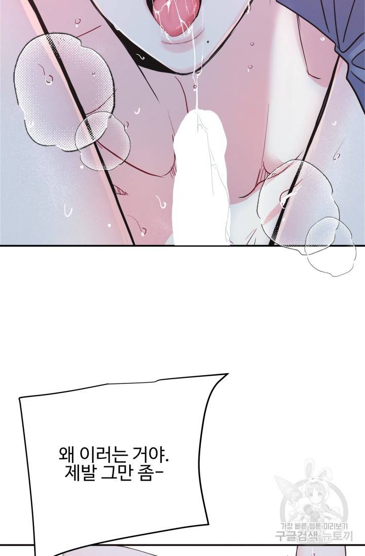 LOVE ME AGAIN(러브 미 어게인) 5화 12