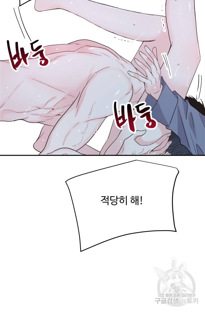 LOVE ME AGAIN(러브 미 어게인) 5화 13