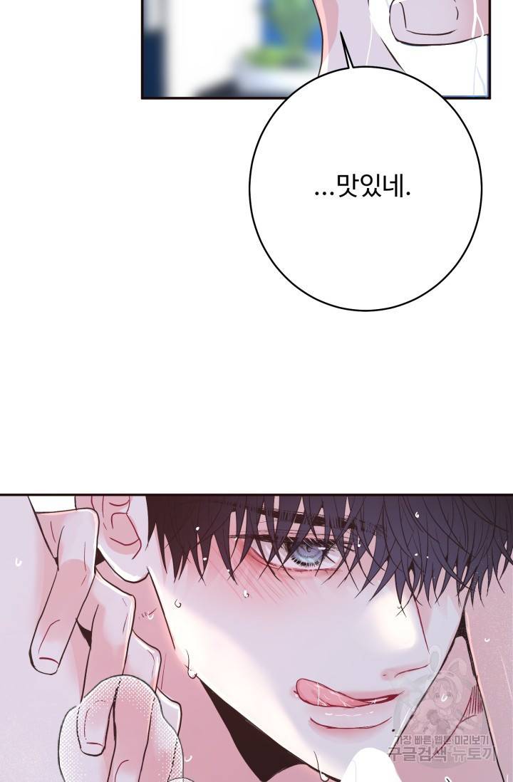 LOVE ME AGAIN(러브 미 어게인) 5화 16