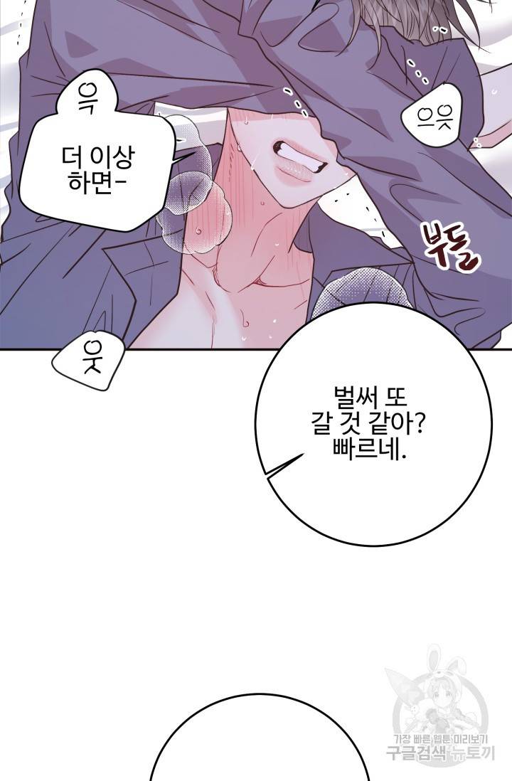 LOVE ME AGAIN(러브 미 어게인) 5화 18