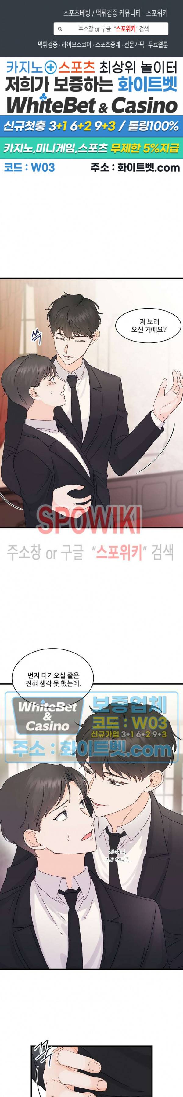 너로 인하여 5화 1