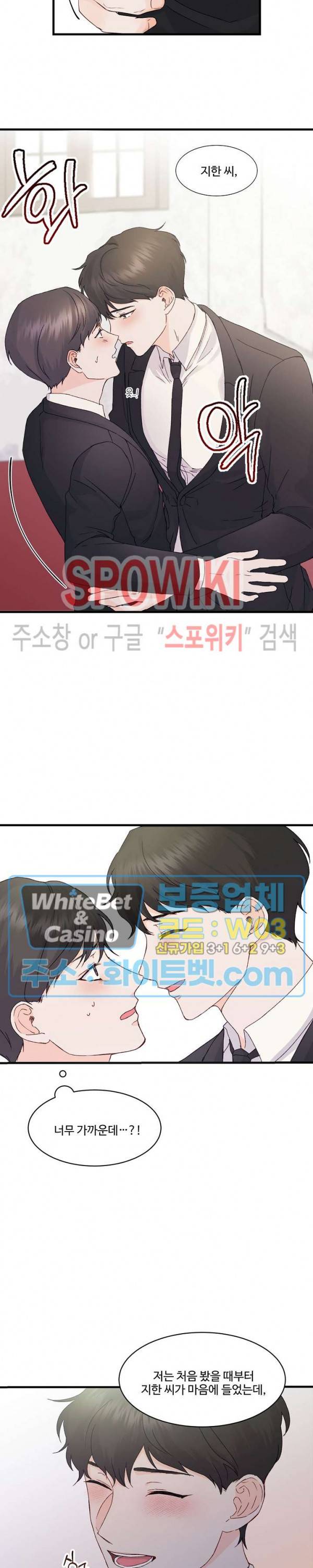 너로 인하여 5화 2
