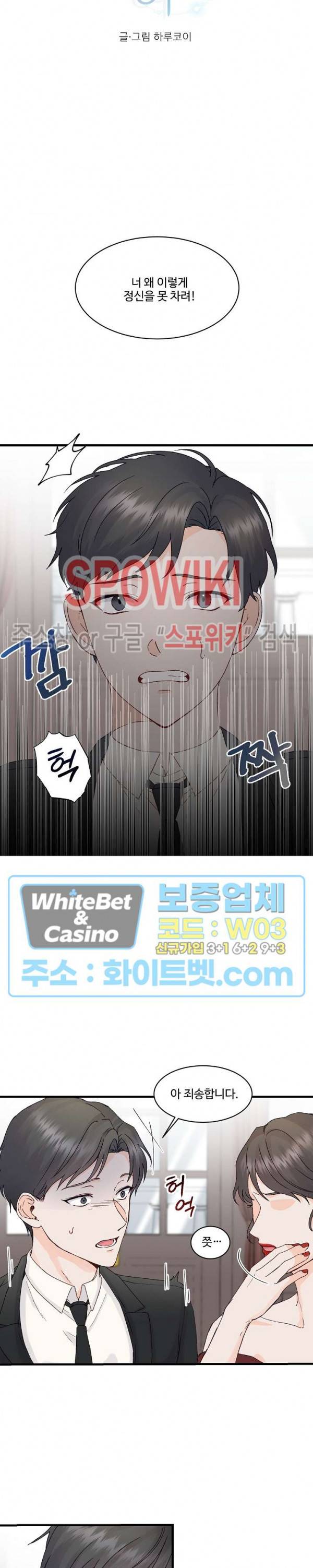 너로 인하여 5화 4