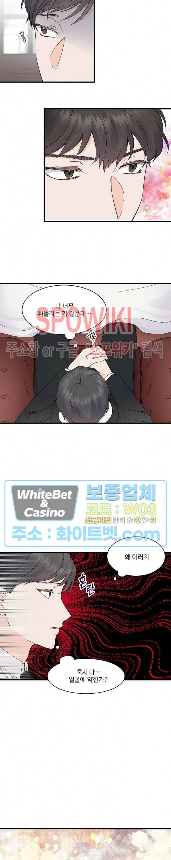 너로 인하여 5화 5