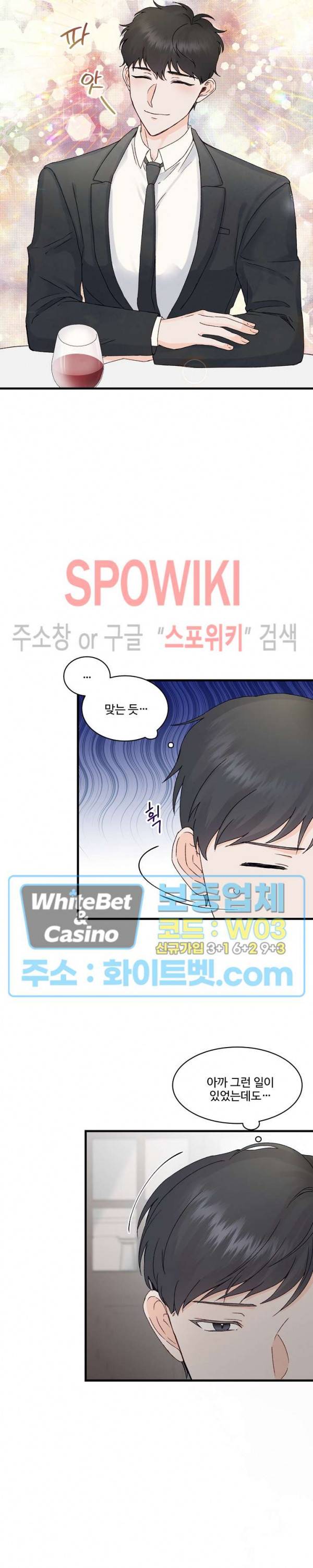 너로 인하여 5화 6
