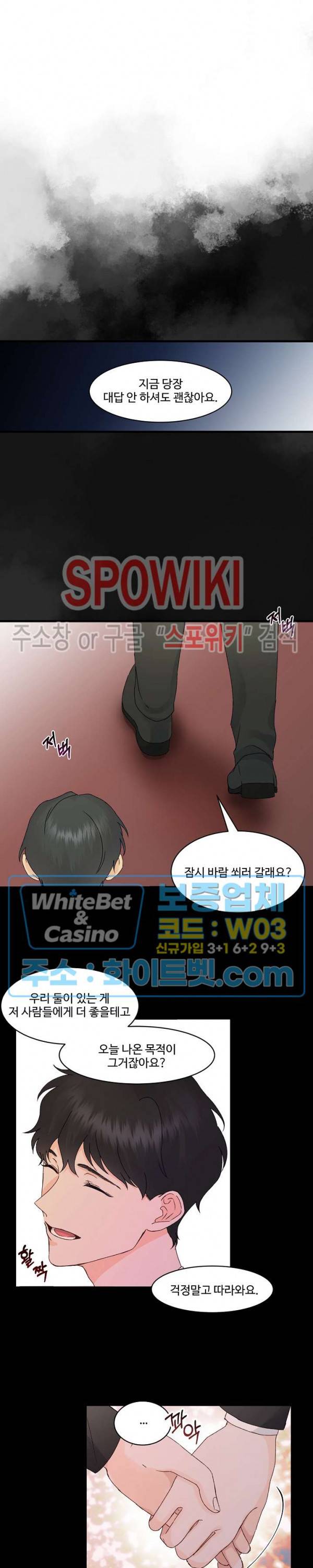 너로 인하여 5화 7