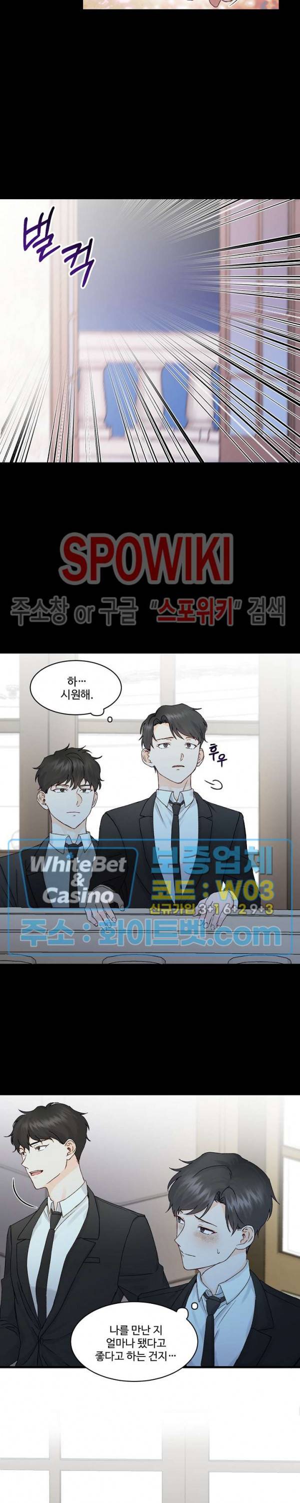 너로 인하여 5화 8