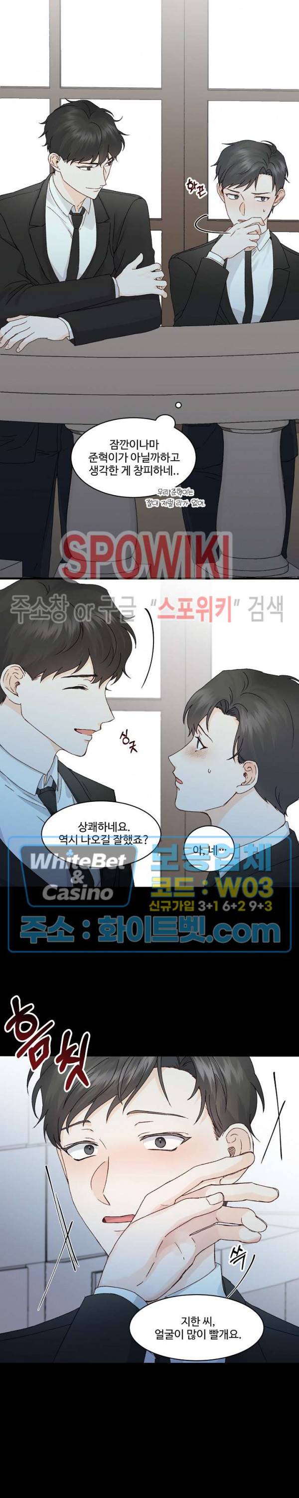 너로 인하여 5화 9