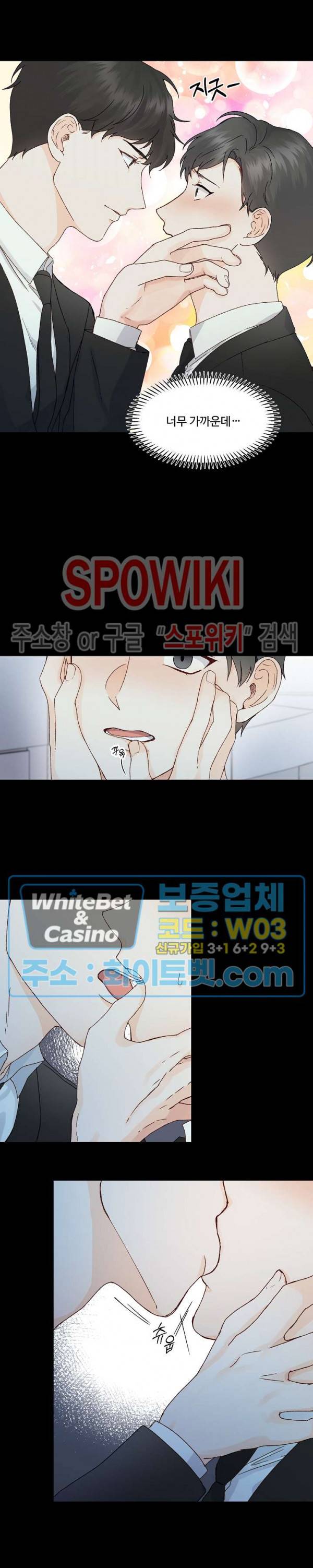 너로 인하여 5화 10