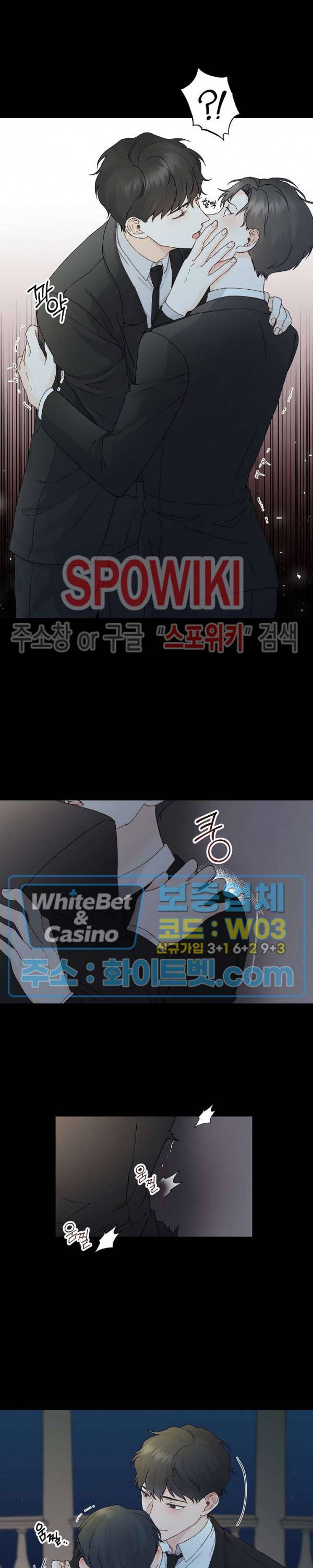 너로 인하여 5화 11