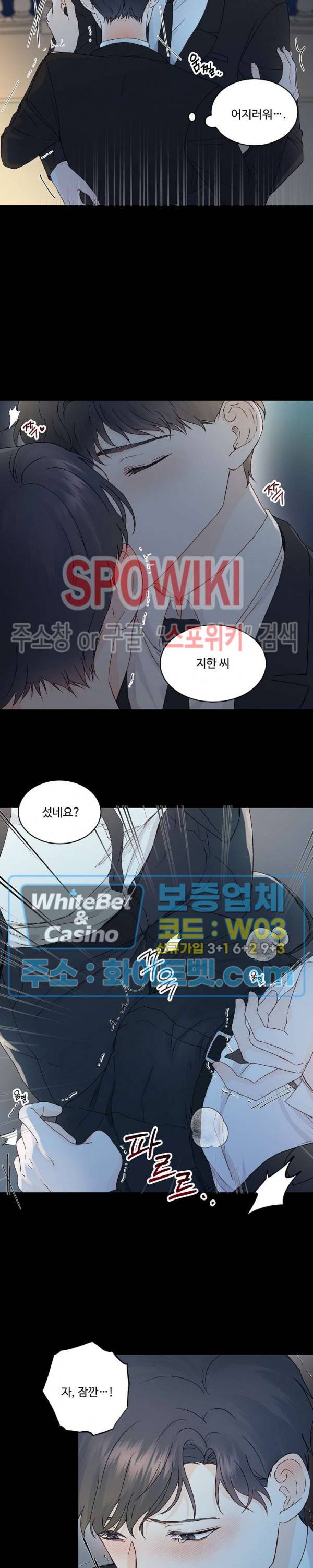 너로 인하여 5화 12