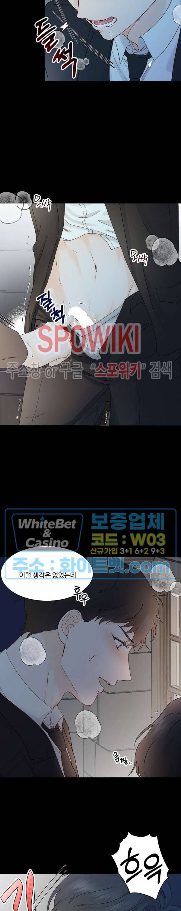 너로 인하여 5화 13