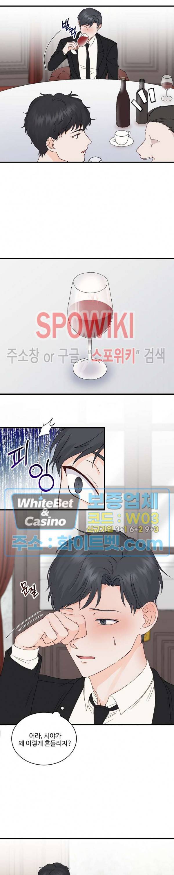너로 인하여 5화 15