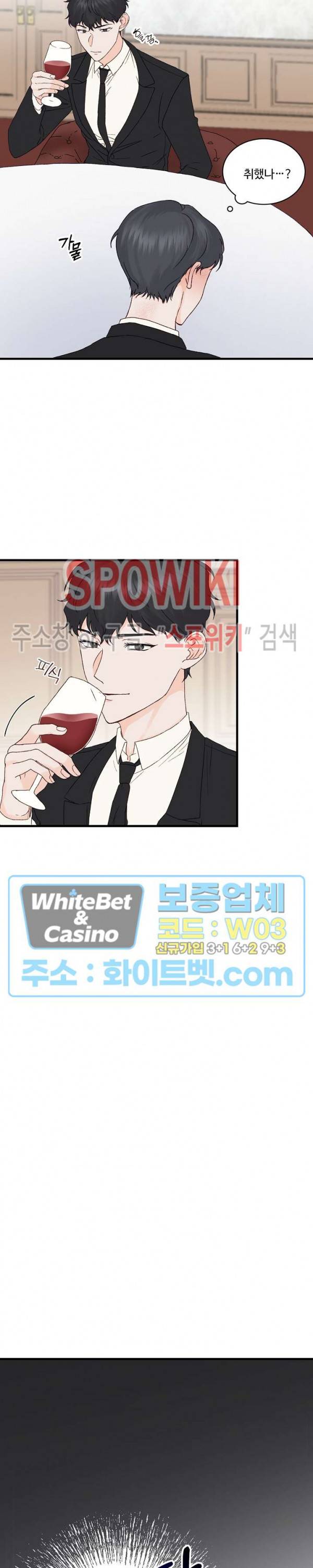 너로 인하여 5화 16