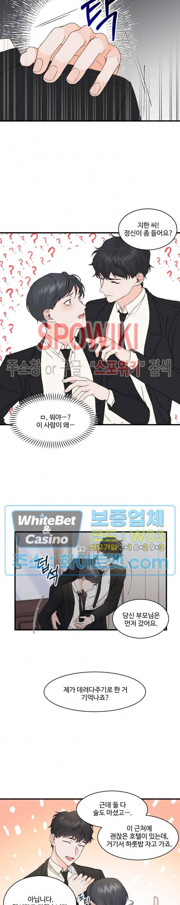 너로 인하여 5화 17